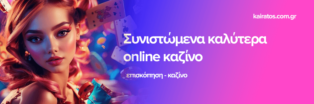 Online Casino Εξωτερικού Ο Οδηγός για την Επιλογή σας Online Casino Εξωτερικού Ο Οδηγός για την Επιλογή σας