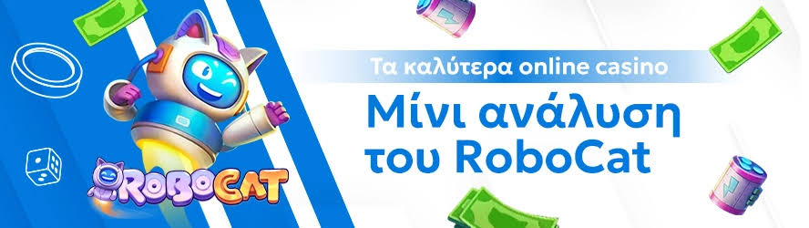 Καινούργια Καζίνο Ανακαλύψτε τα Νέα Διαδικτυακά Καζίνο στην Ελλάδα